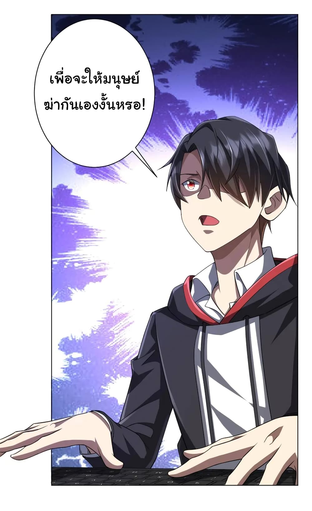 Start with Trillions of Coins ตอนที่ 55 หน้า 36