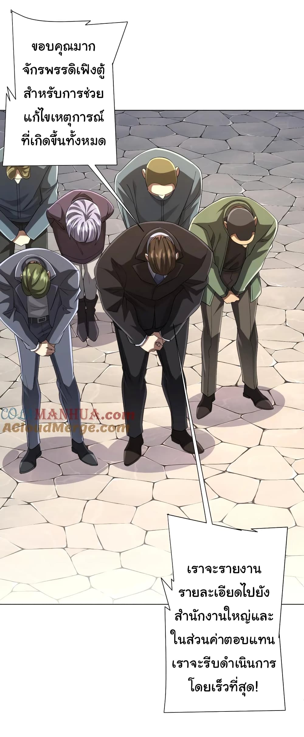 Start with Trillions of Coins ตอนที่ 55 หน้า 7