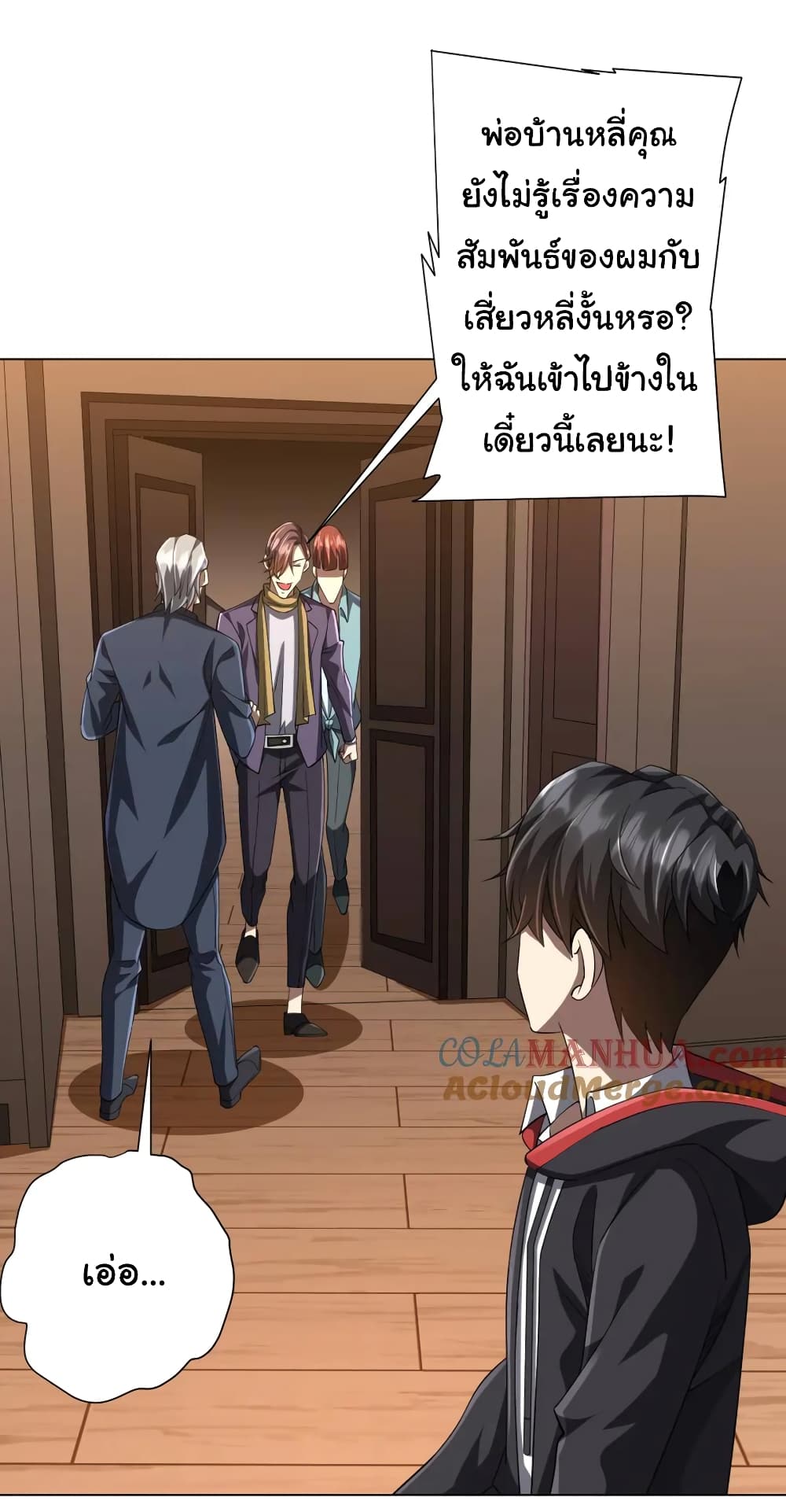 Start with Trillions of Coins ตอนที่ 56 หน้า 25