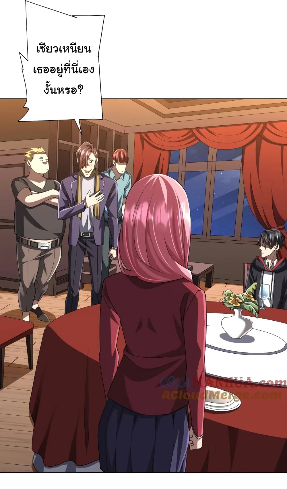 Start with Trillions of Coins ตอนที่ 56 หน้า 27