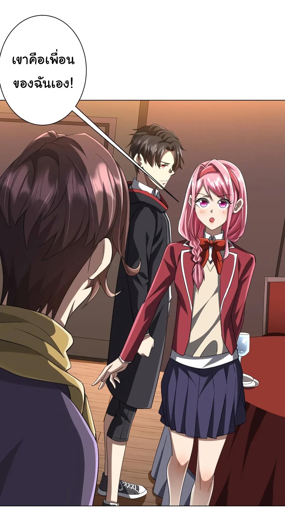 Start with Trillions of Coins ตอนที่ 56 หน้า 29