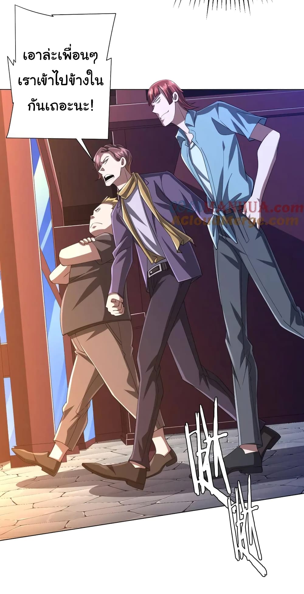 Start with Trillions of Coins ตอนที่ 56 หน้า 9