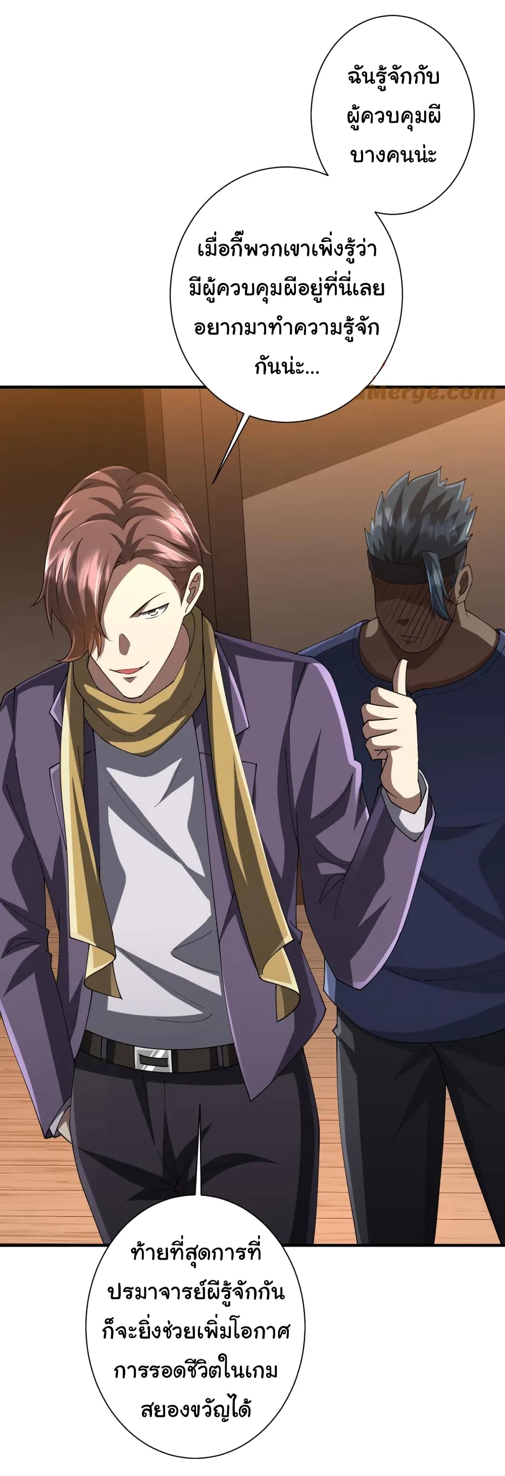 Start with Trillions of Coins ตอนที่ 57 หน้า 12