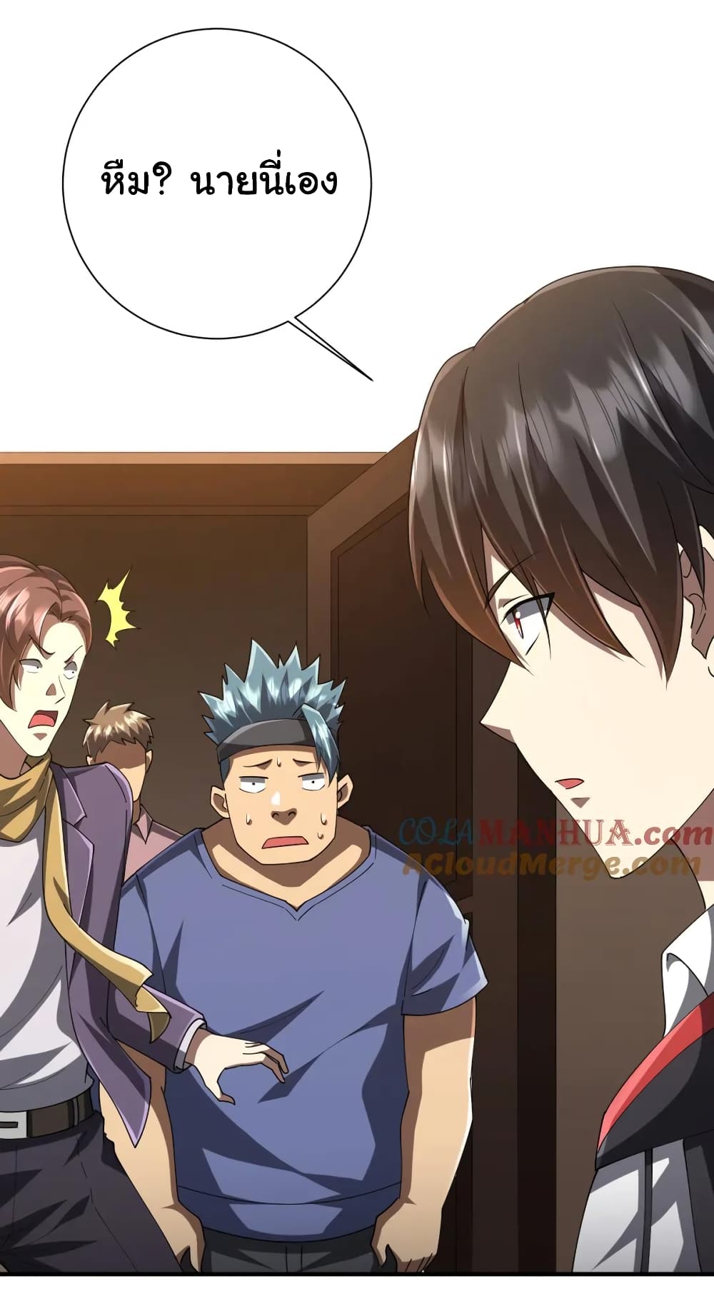 Start with Trillions of Coins ตอนที่ 57 หน้า 17