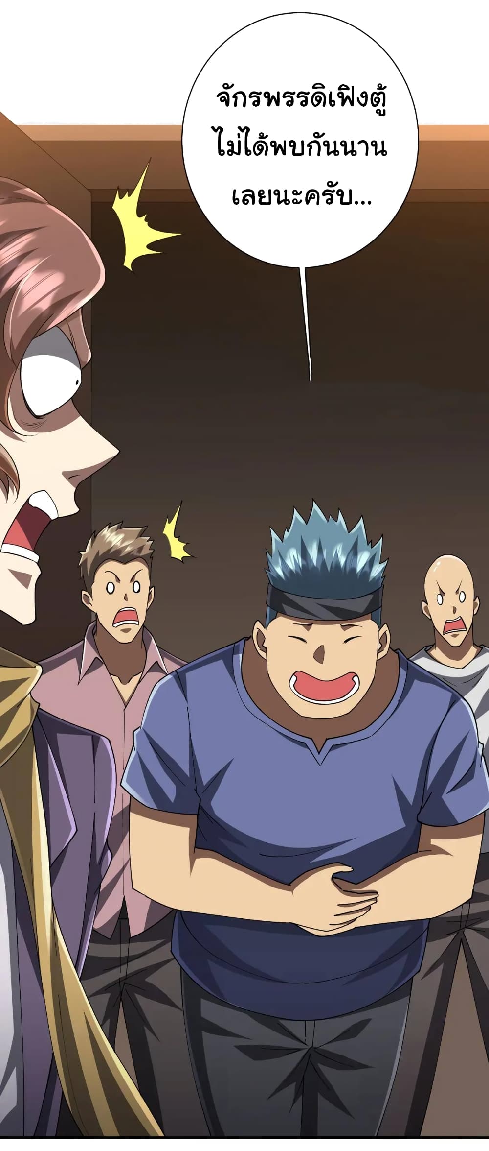 Start with Trillions of Coins ตอนที่ 57 หน้า 19