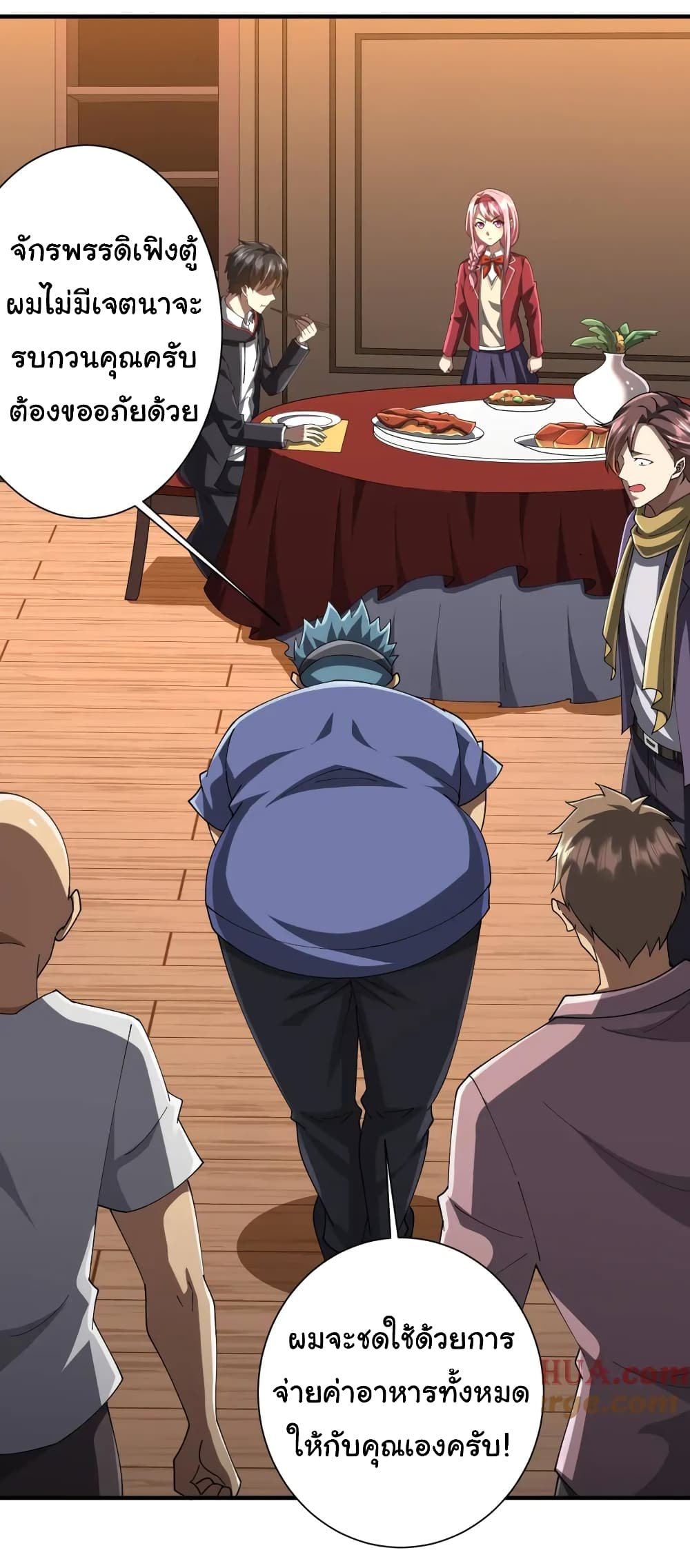 Start with Trillions of Coins ตอนที่ 57 หน้า 22