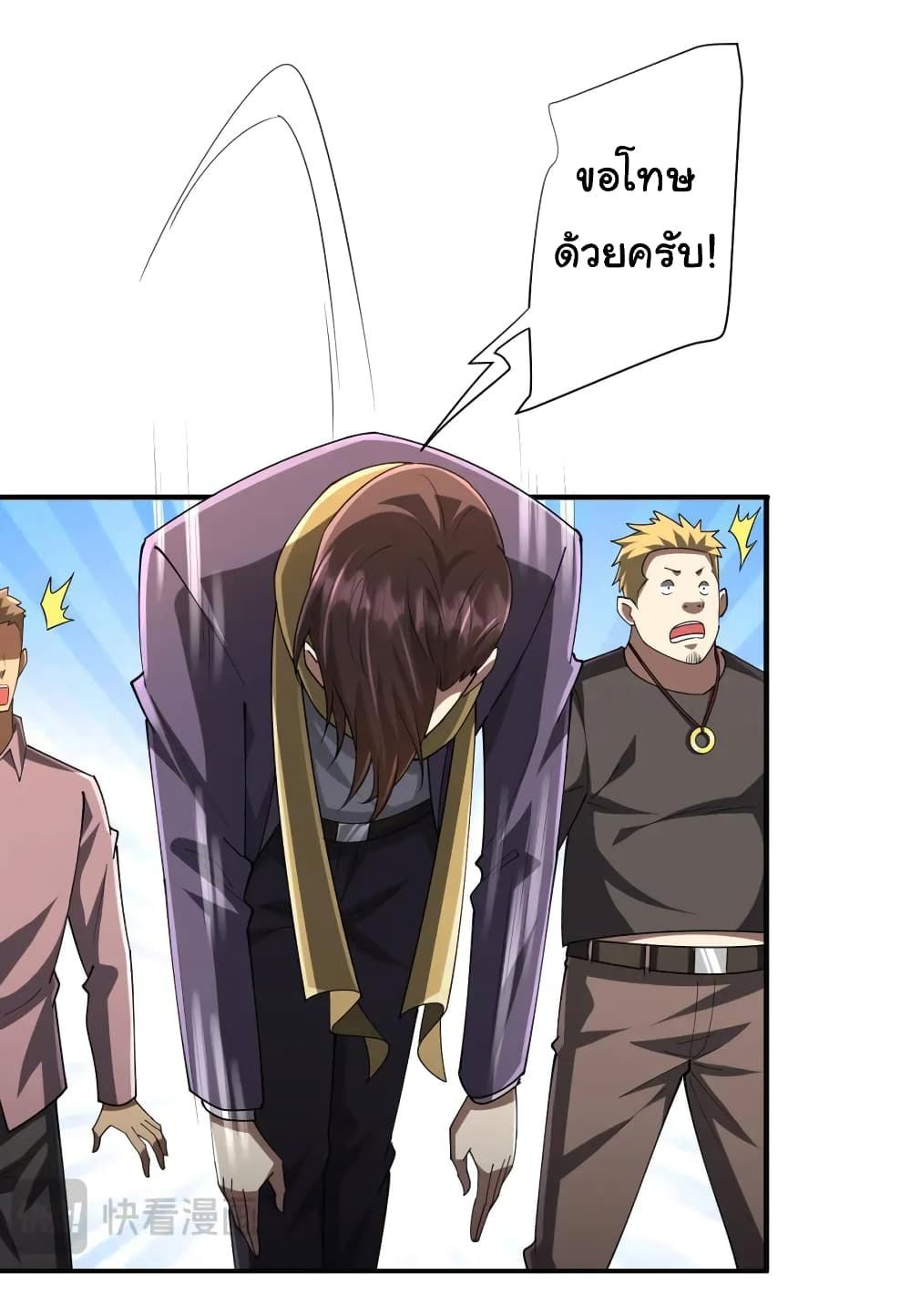 Start with Trillions of Coins ตอนที่ 57 หน้า 28