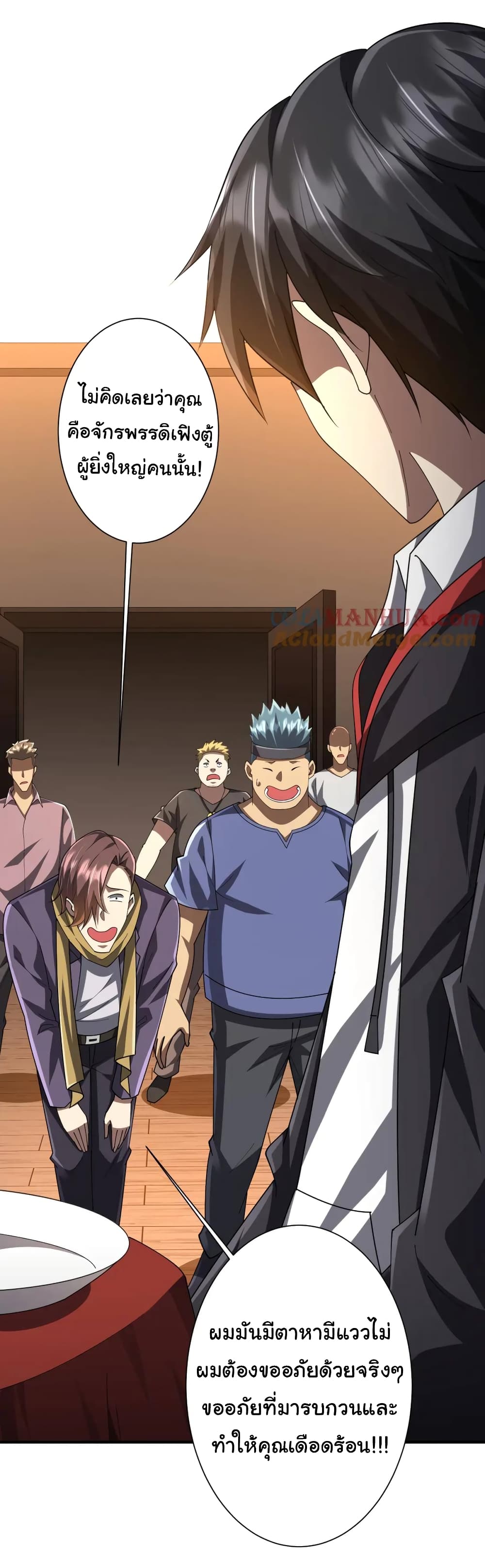 Start with Trillions of Coins ตอนที่ 57 หน้า 29