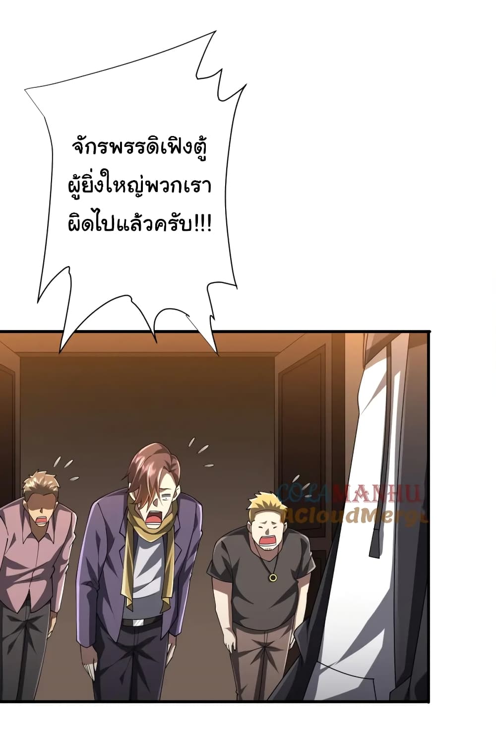 Start with Trillions of Coins ตอนที่ 57 หน้า 30
