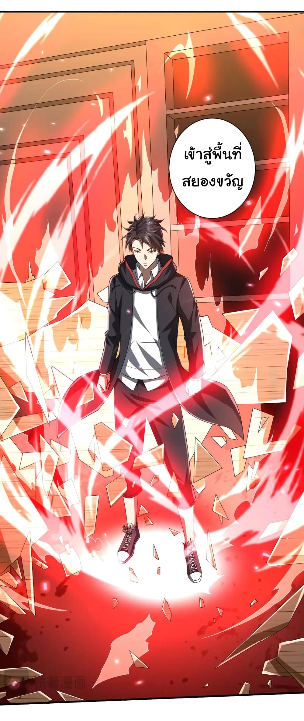 Start with Trillions of Coins ตอนที่ 57 หน้า 38