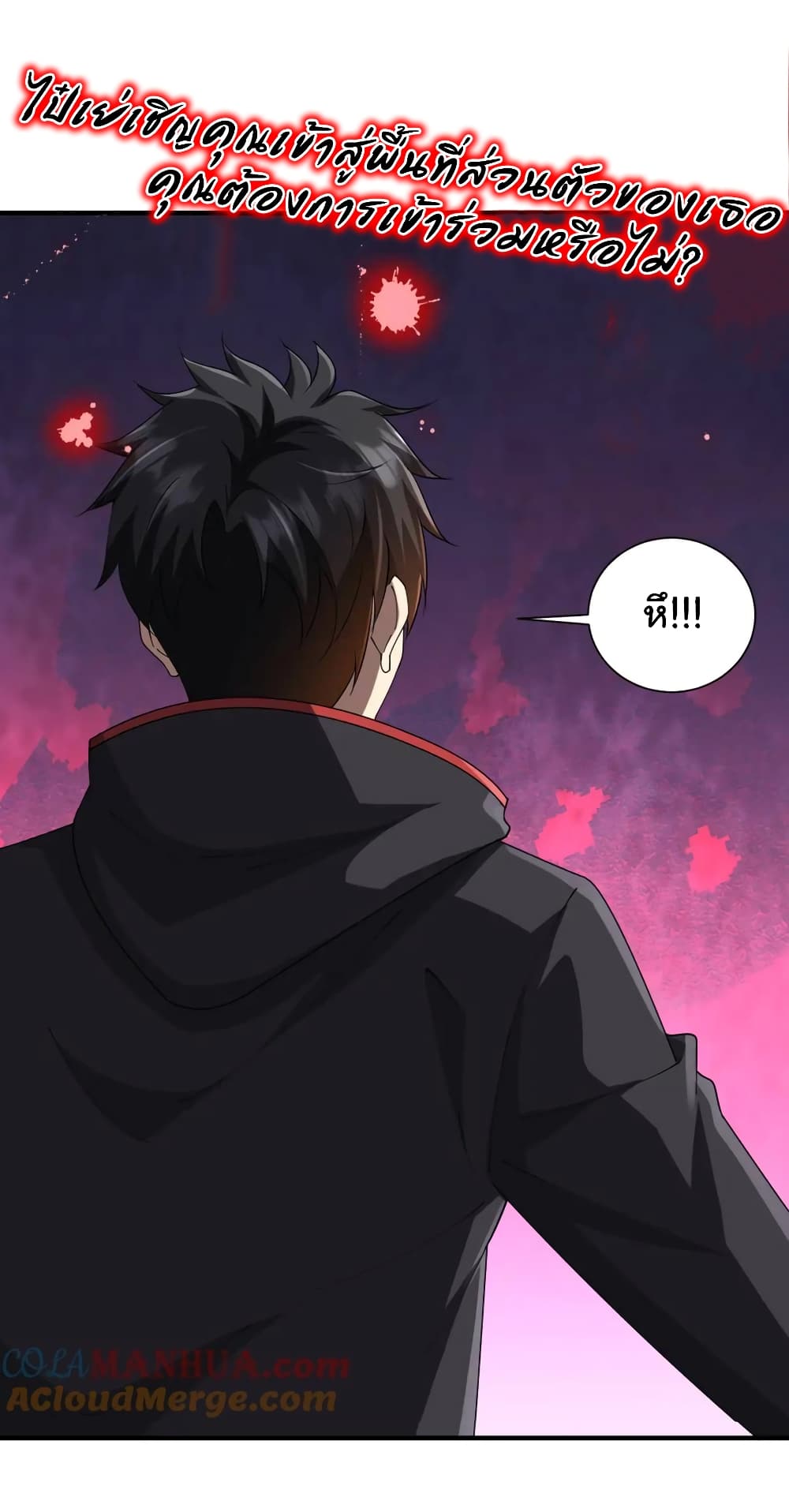 Start with Trillions of Coins ตอนที่ 57 หน้า 40