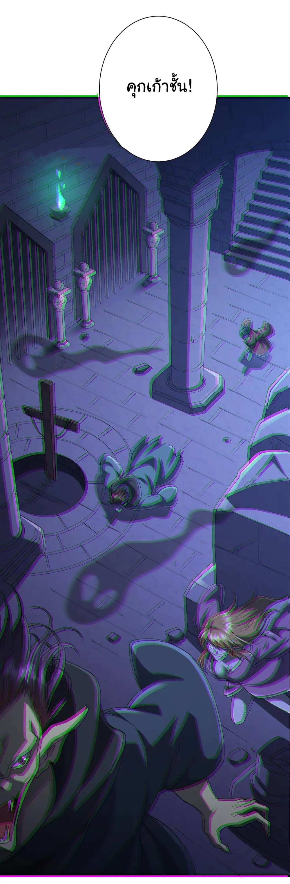 Start with Trillions of Coins ตอนที่ 57 หน้า 44