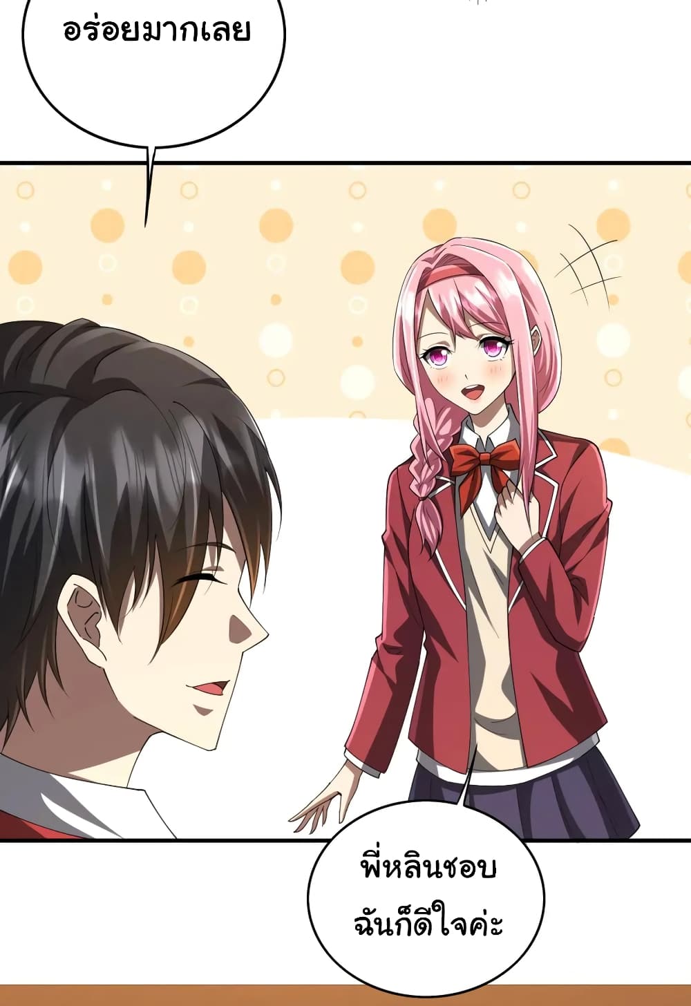 Start with Trillions of Coins ตอนที่ 57 หน้า 5