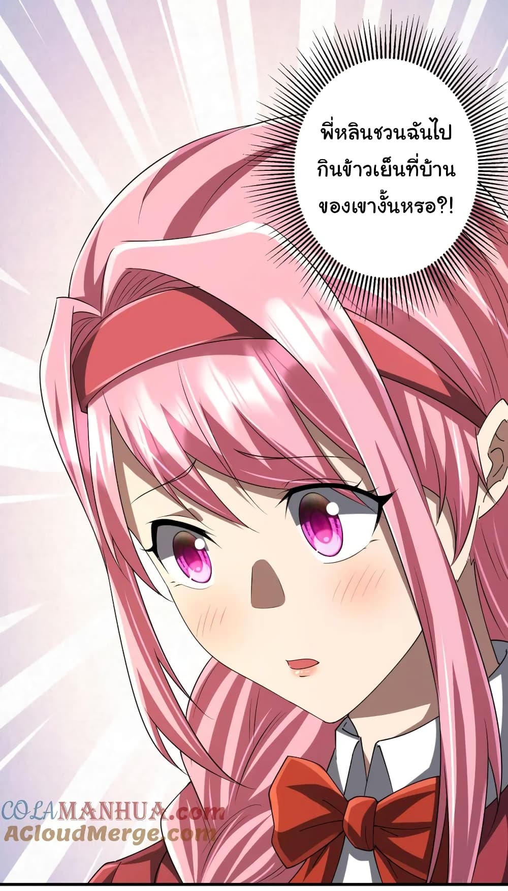 Start with Trillions of Coins ตอนที่ 57 หน้า 7