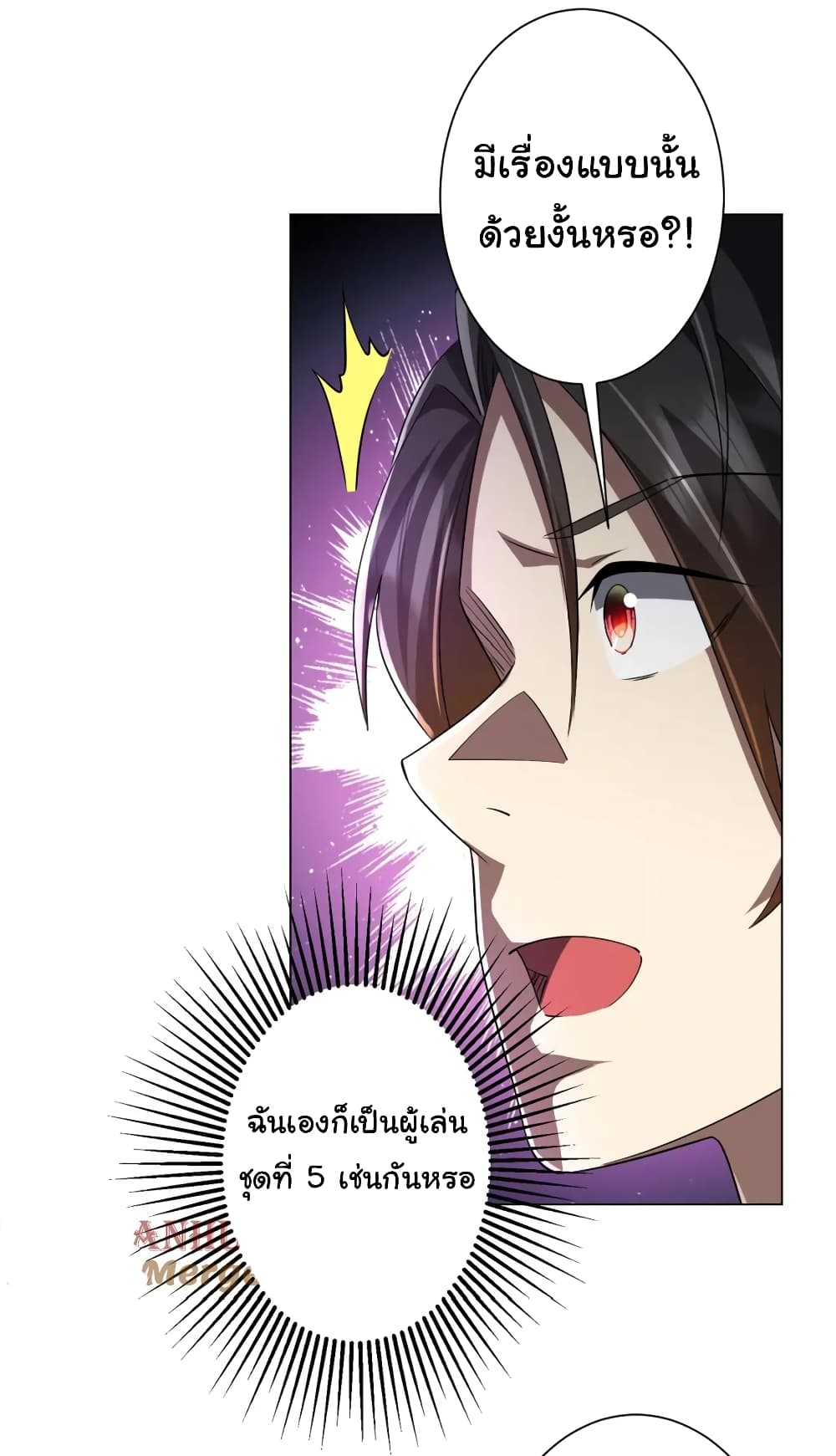 Start with Trillions of Coins ตอนที่ 58 หน้า 10