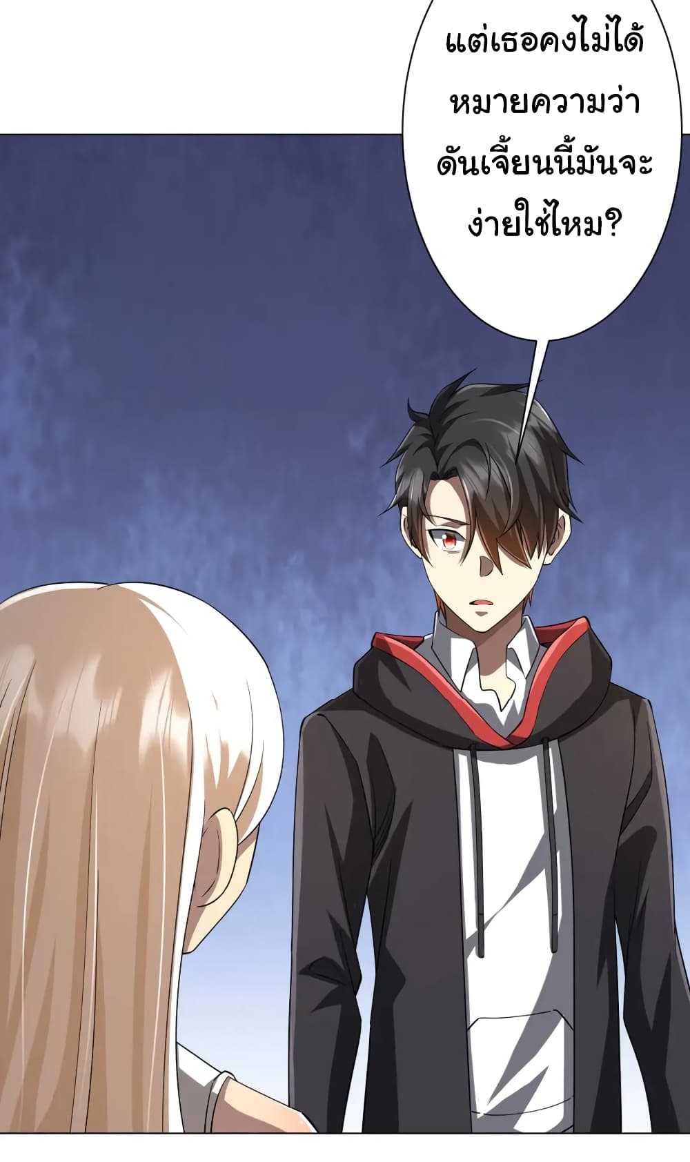 Start with Trillions of Coins ตอนที่ 58 หน้า 13