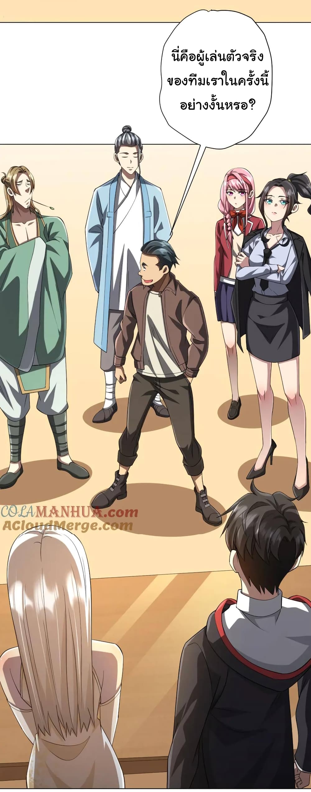 Start with Trillions of Coins ตอนที่ 58 หน้า 17