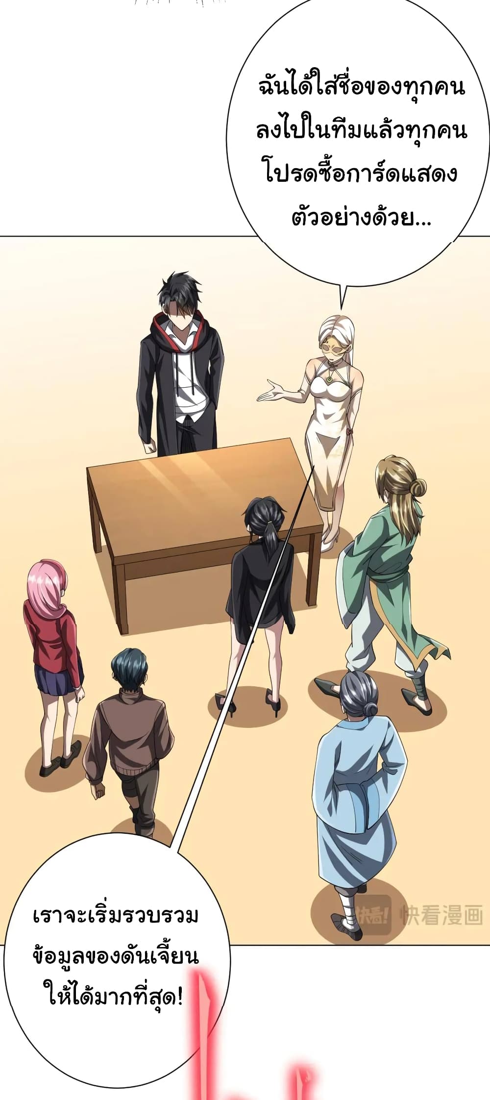 Start with Trillions of Coins ตอนที่ 58 หน้า 34