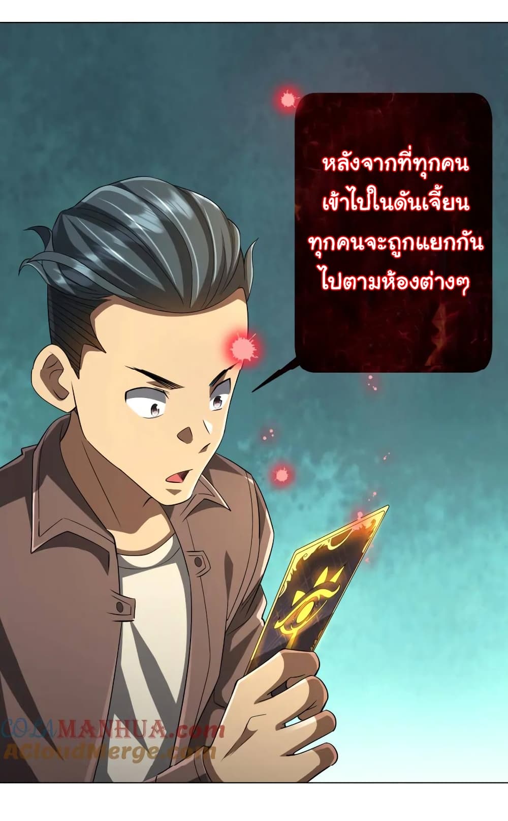 Start with Trillions of Coins ตอนที่ 58 หน้า 37