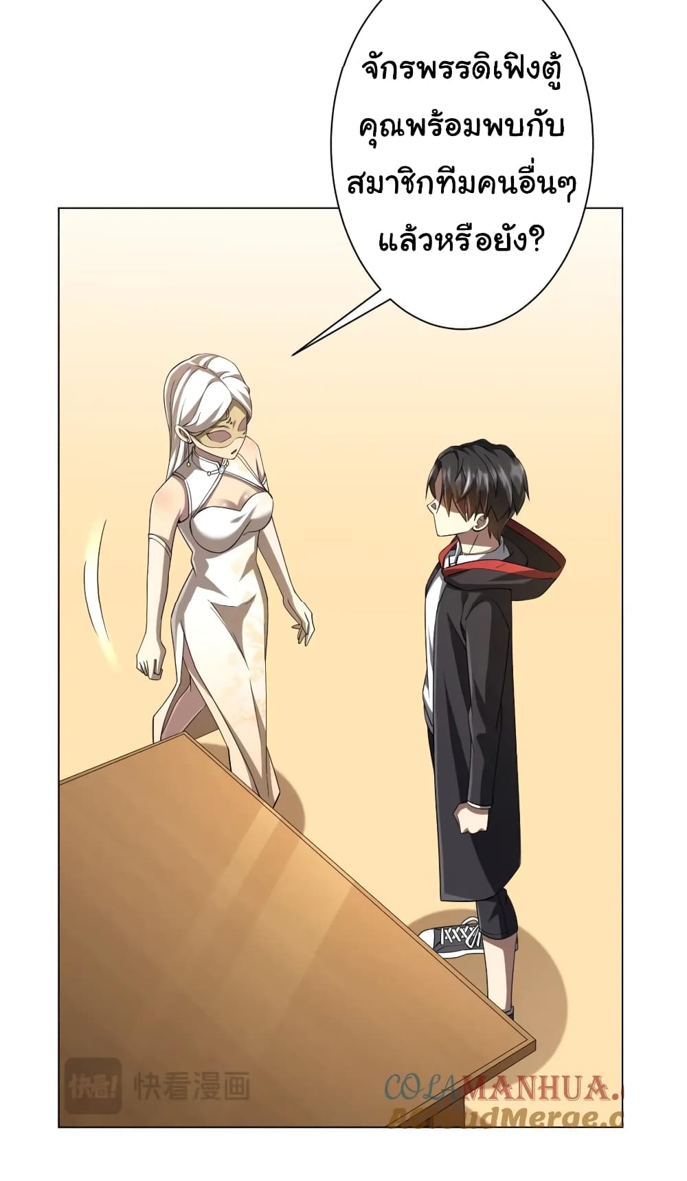 Start with Trillions of Coins ตอนที่ 58 หน้า 7