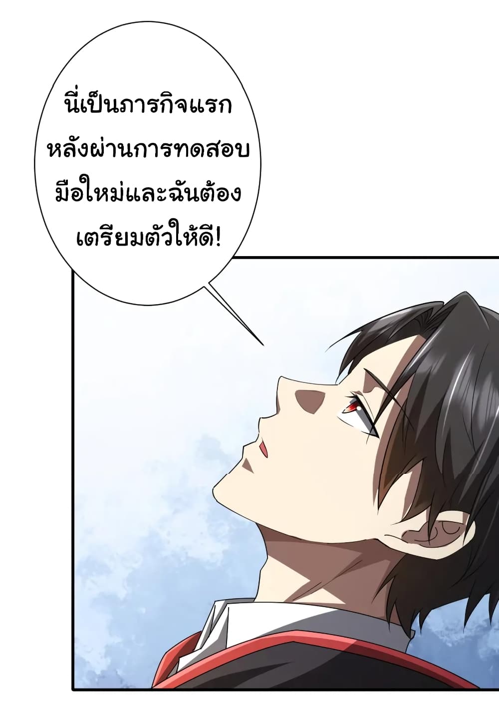 Start with Trillions of Coins ตอนที่ 59 หน้า 10