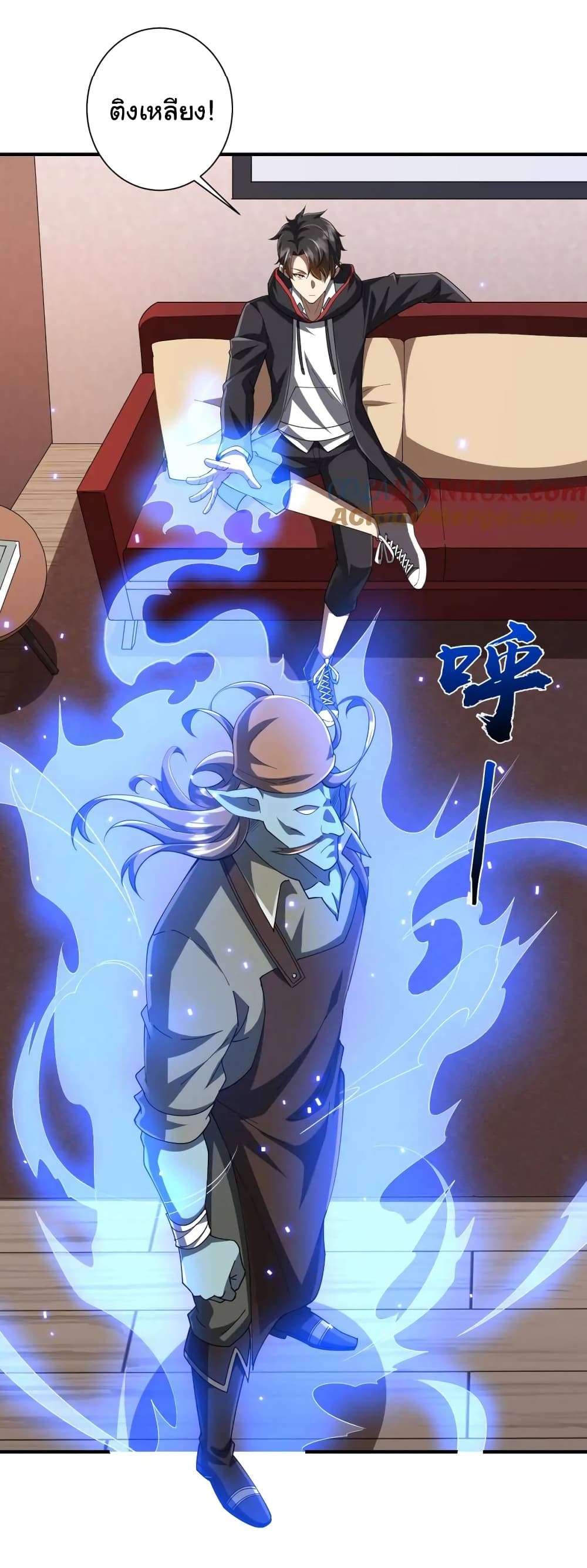 Start with Trillions of Coins ตอนที่ 59 หน้า 11