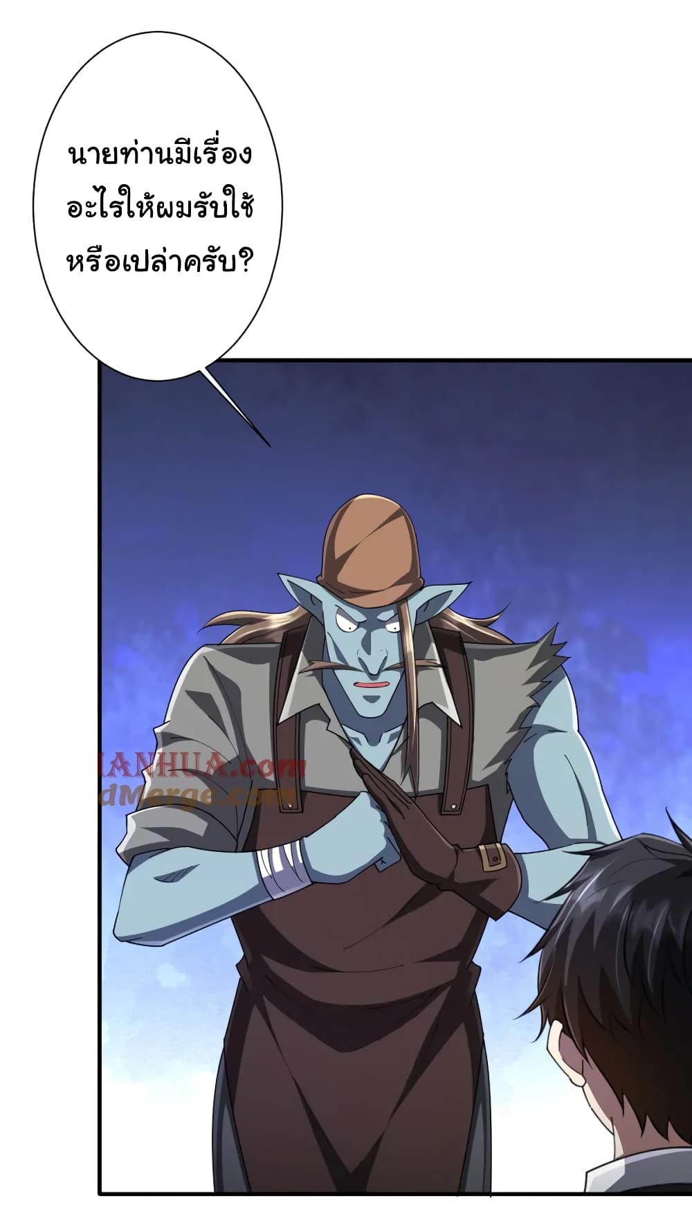 Start with Trillions of Coins ตอนที่ 59 หน้า 12