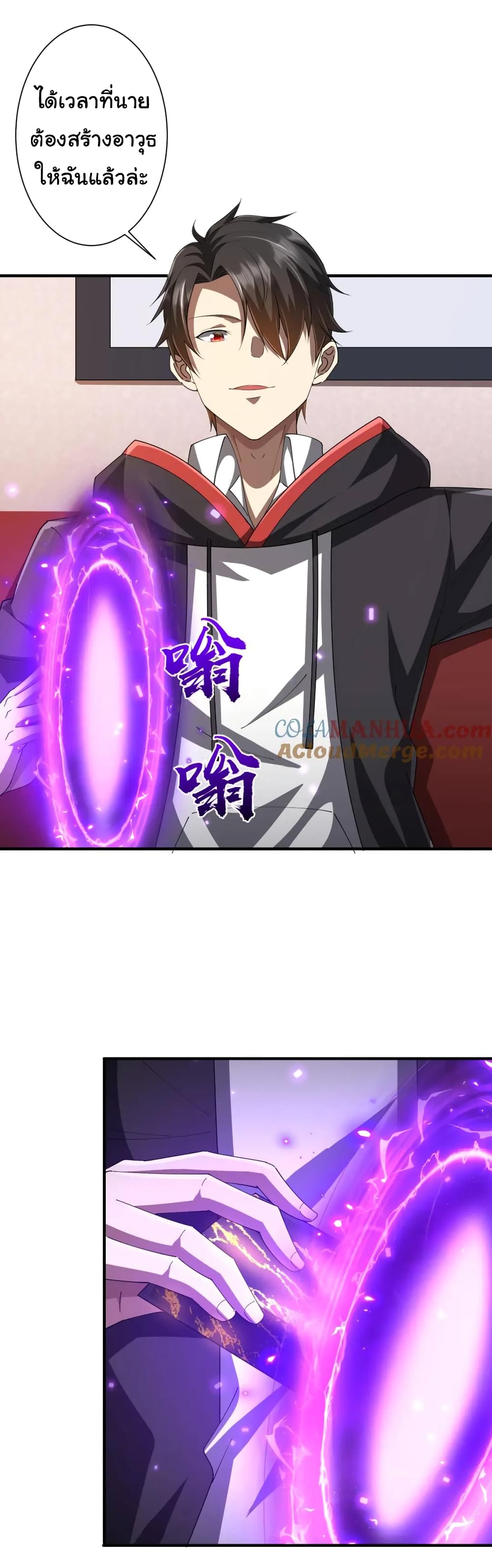 Start with Trillions of Coins ตอนที่ 59 หน้า 13