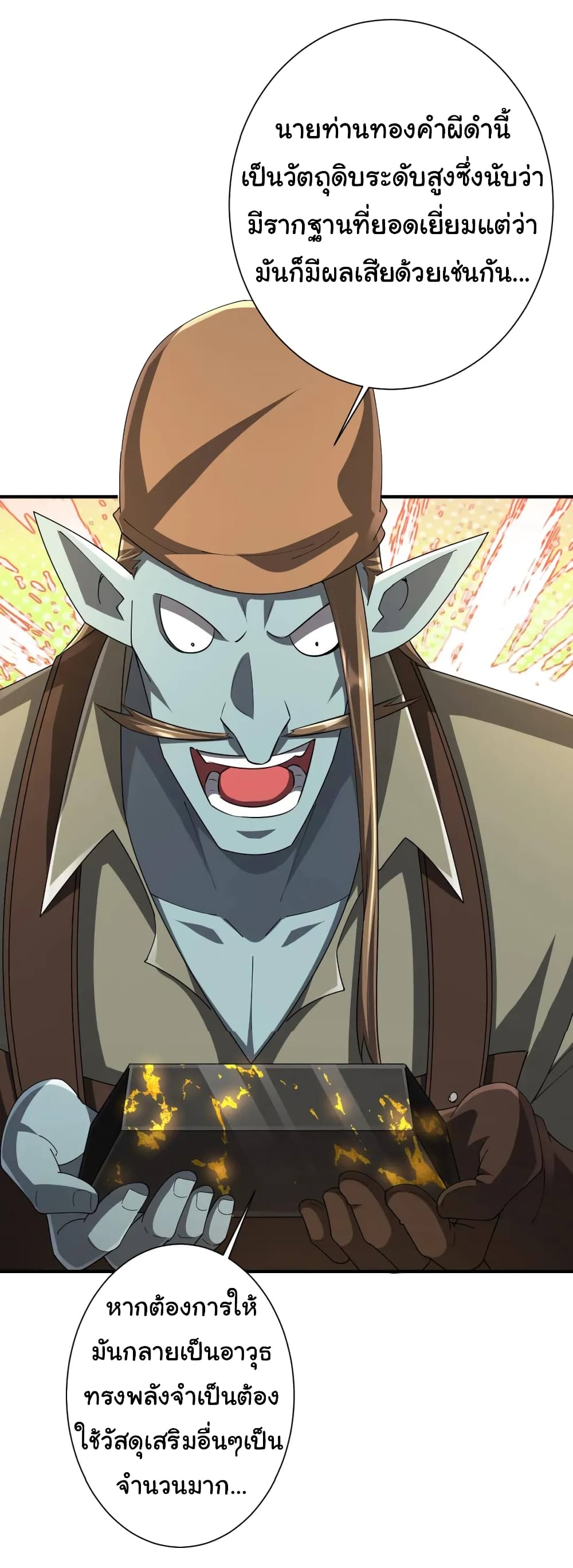 Start with Trillions of Coins ตอนที่ 59 หน้า 15