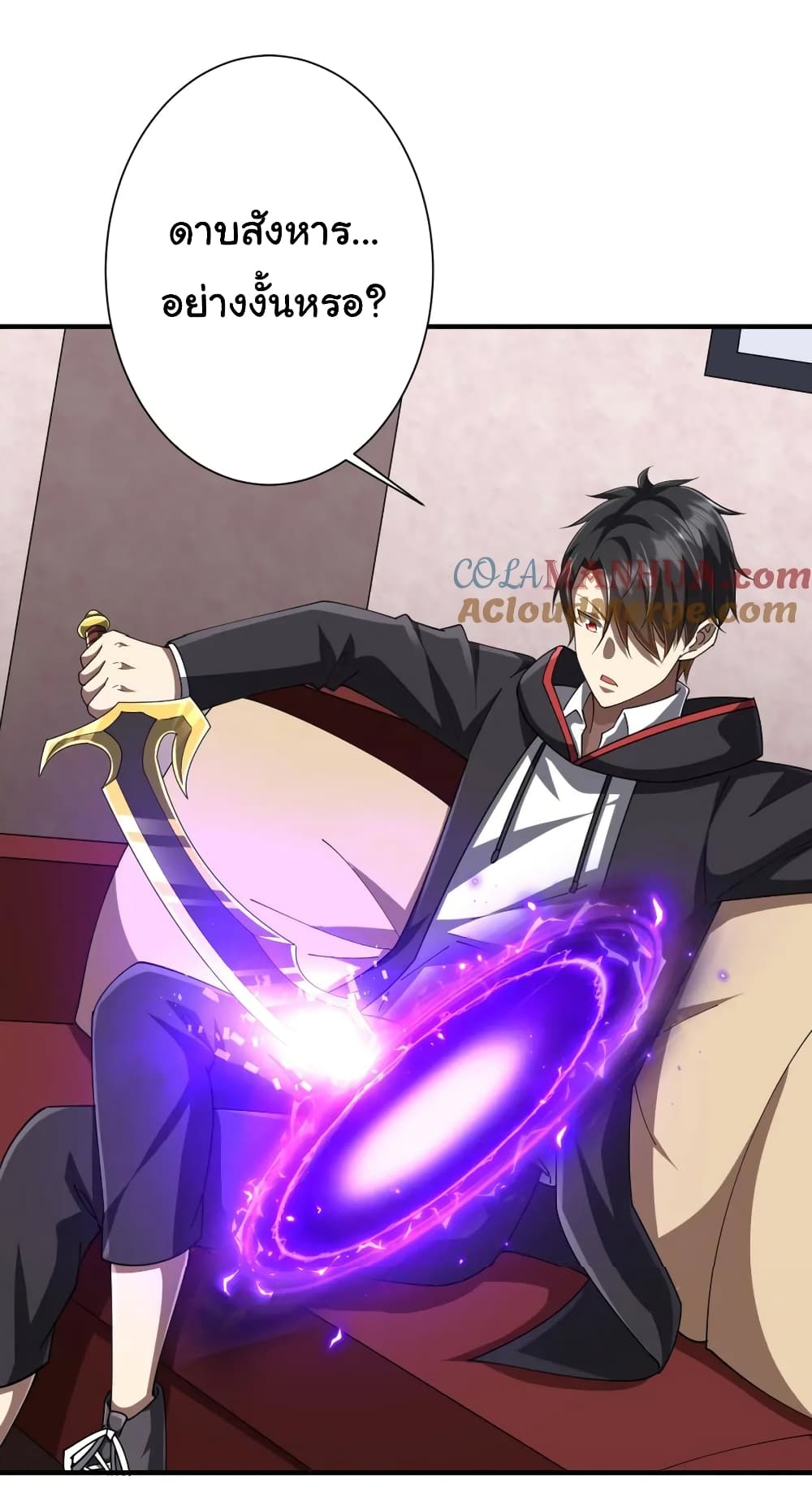 Start with Trillions of Coins ตอนที่ 59 หน้า 18