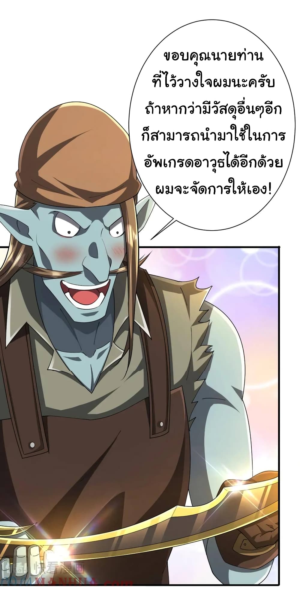 Start with Trillions of Coins ตอนที่ 59 หน้า 19