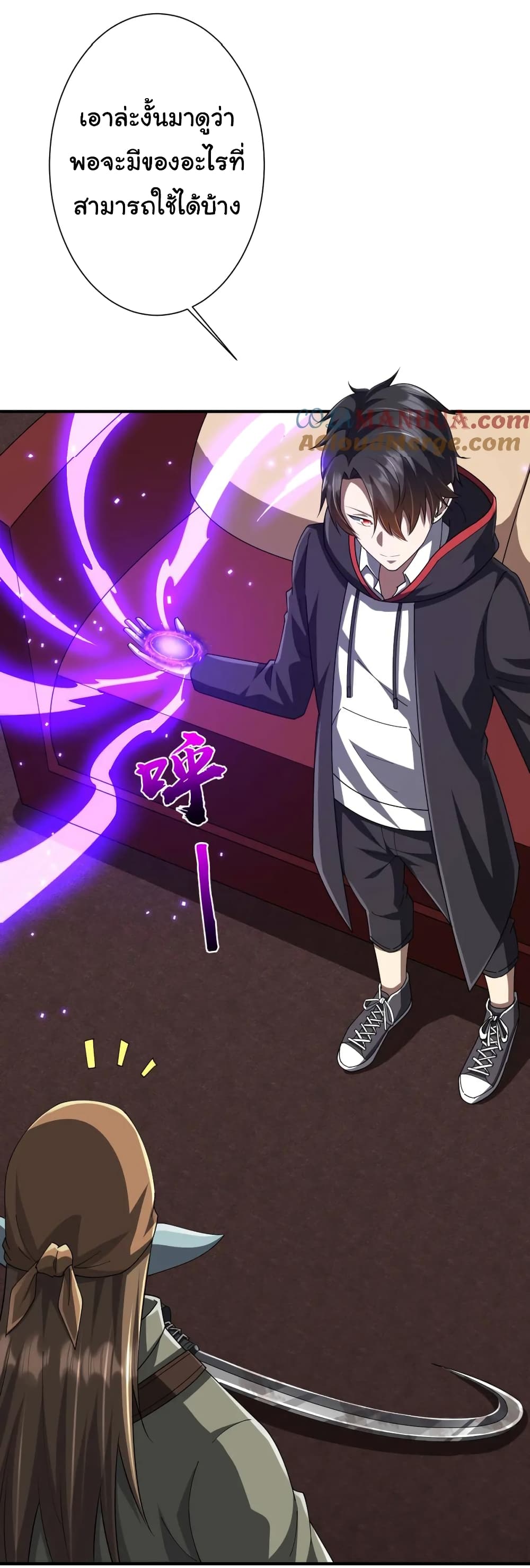 Start with Trillions of Coins ตอนที่ 59 หน้า 22