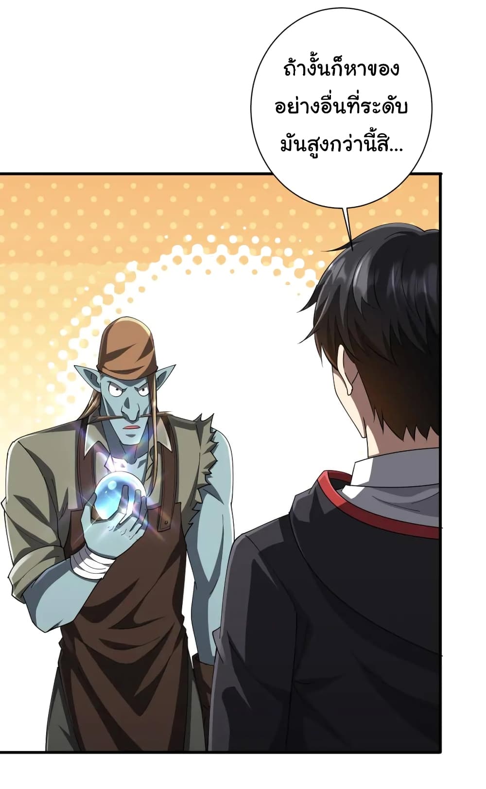 Start with Trillions of Coins ตอนที่ 59 หน้า 28