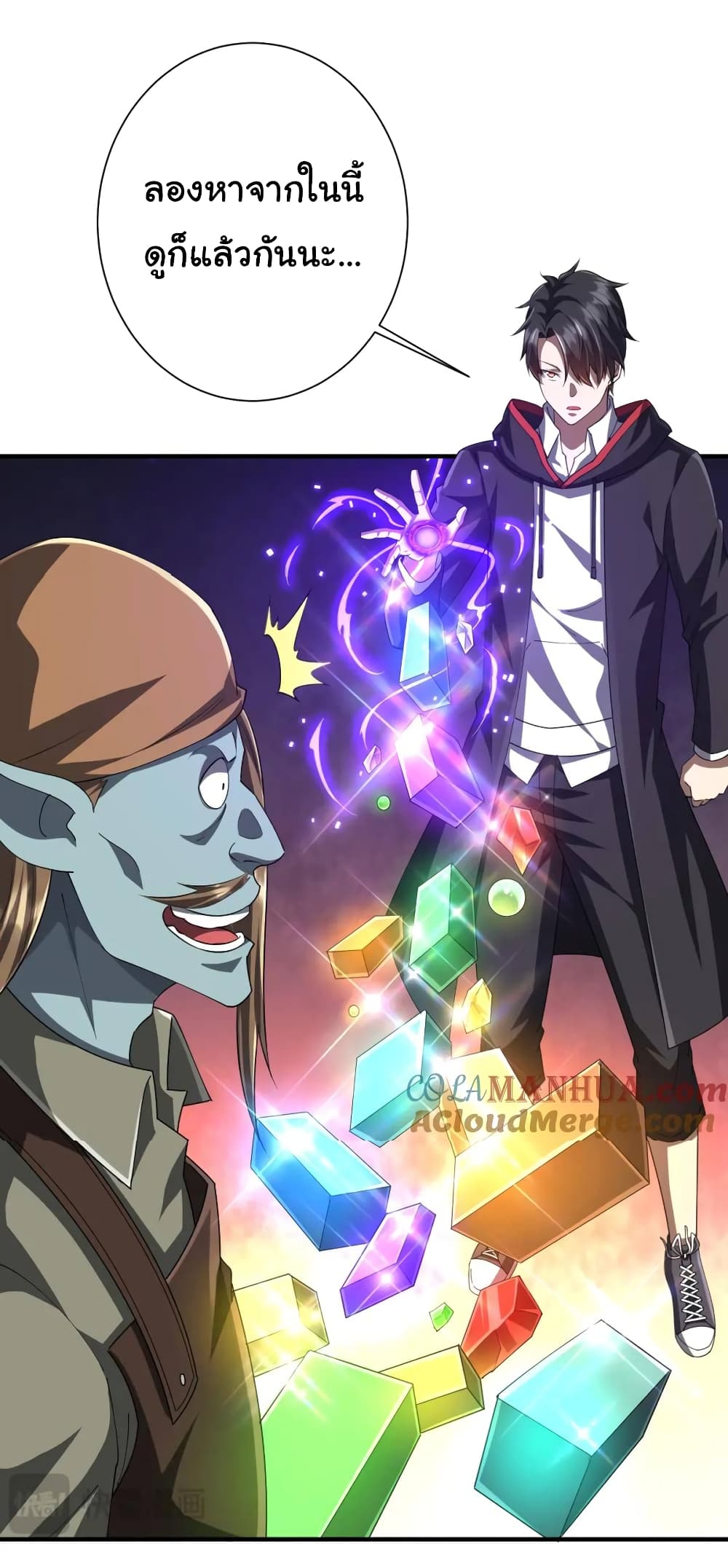 Start with Trillions of Coins ตอนที่ 59 หน้า 29