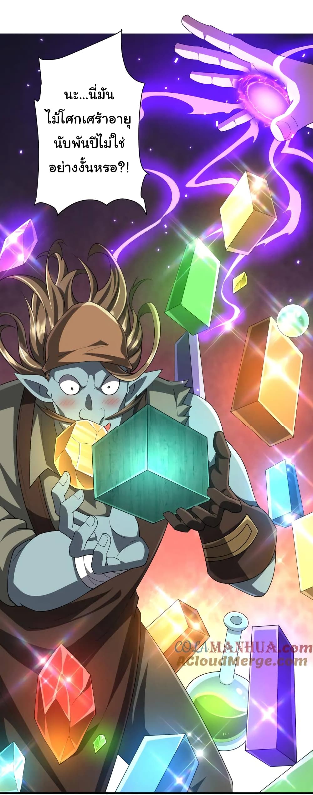 Start with Trillions of Coins ตอนที่ 59 หน้า 30