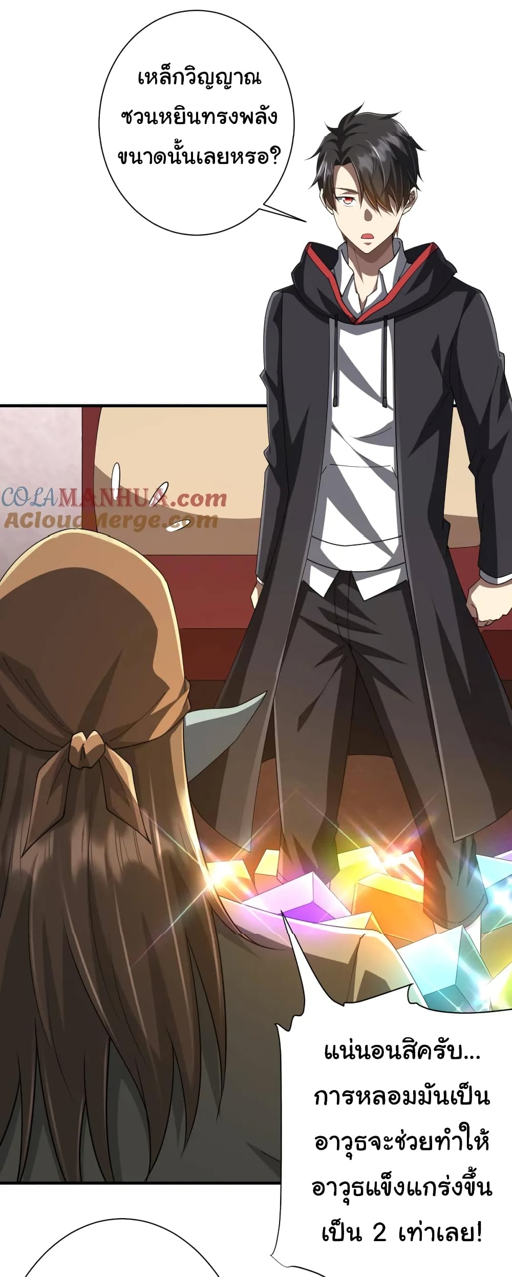 Start with Trillions of Coins ตอนที่ 59 หน้า 35