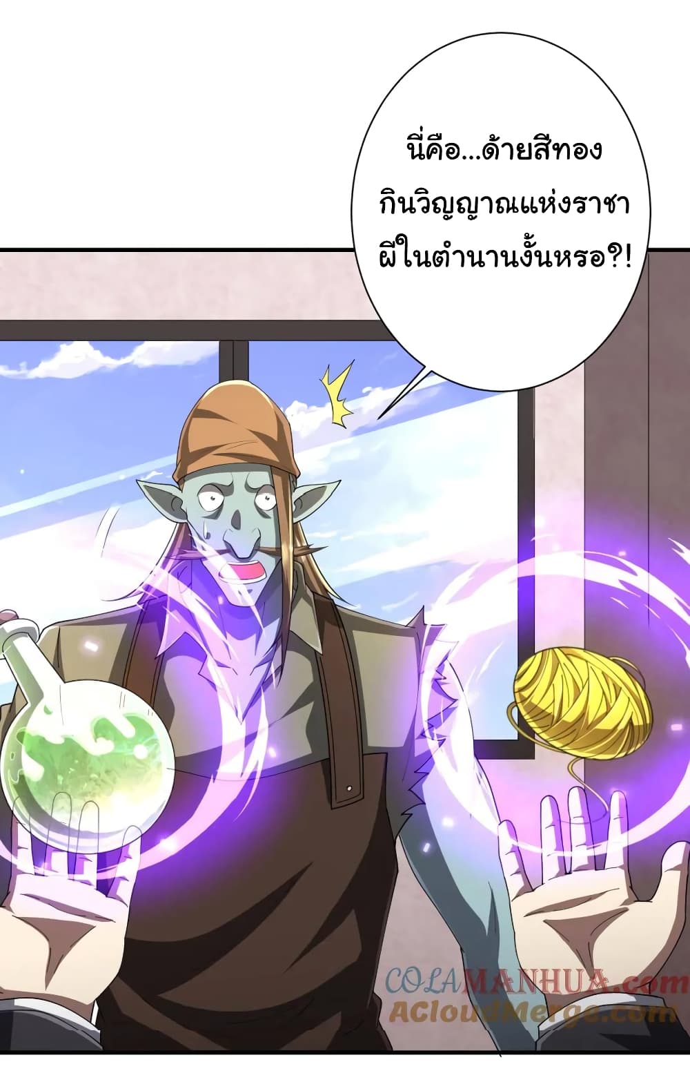 Start with Trillions of Coins ตอนที่ 59 หน้า 41