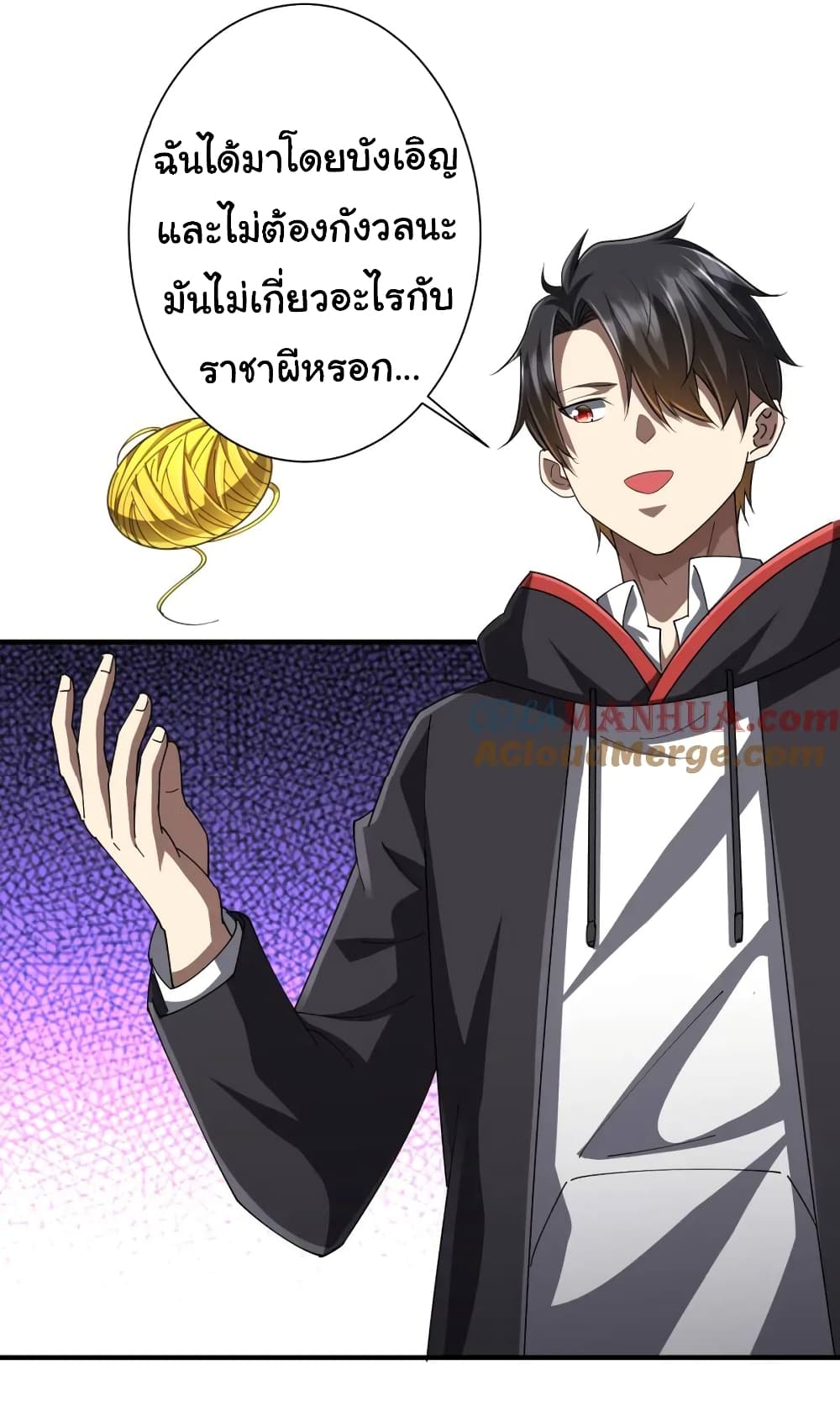 Start with Trillions of Coins ตอนที่ 59 หน้า 43