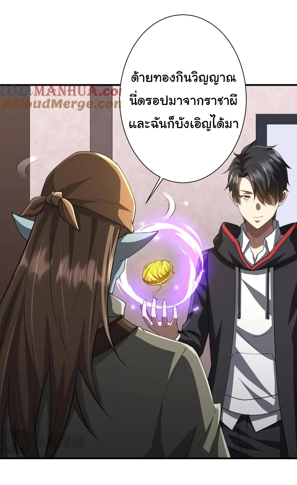 Start with Trillions of Coins ตอนที่ 59 หน้า 45