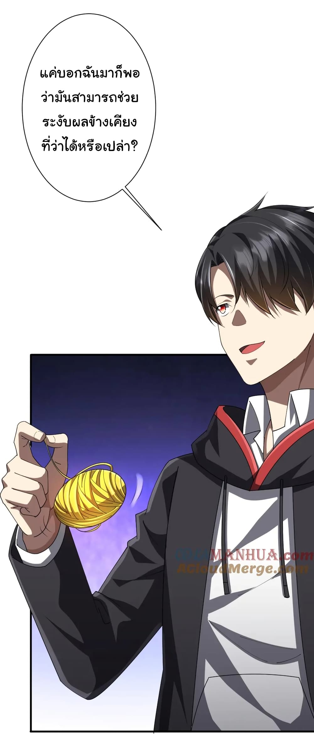 Start with Trillions of Coins ตอนที่ 59 หน้า 46