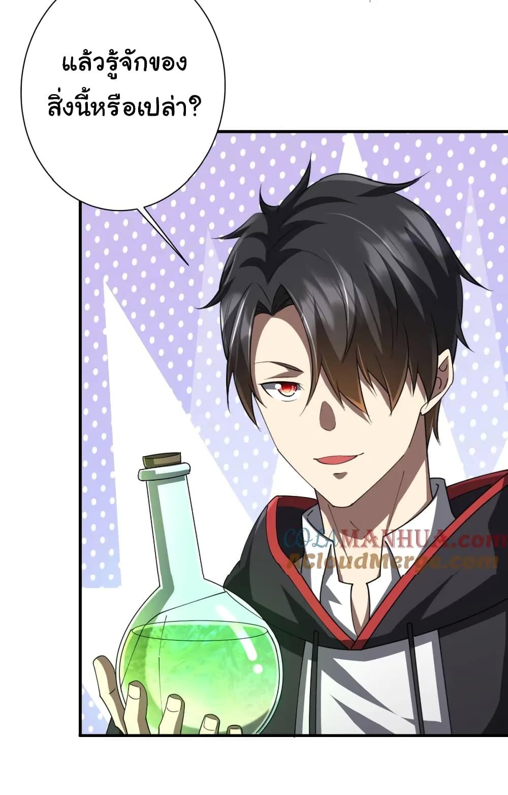 Start with Trillions of Coins ตอนที่ 59 หน้า 49