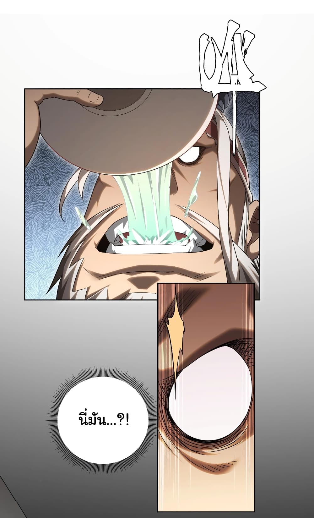 Start with Trillions of Coins ตอนที่ 6 หน้า 14