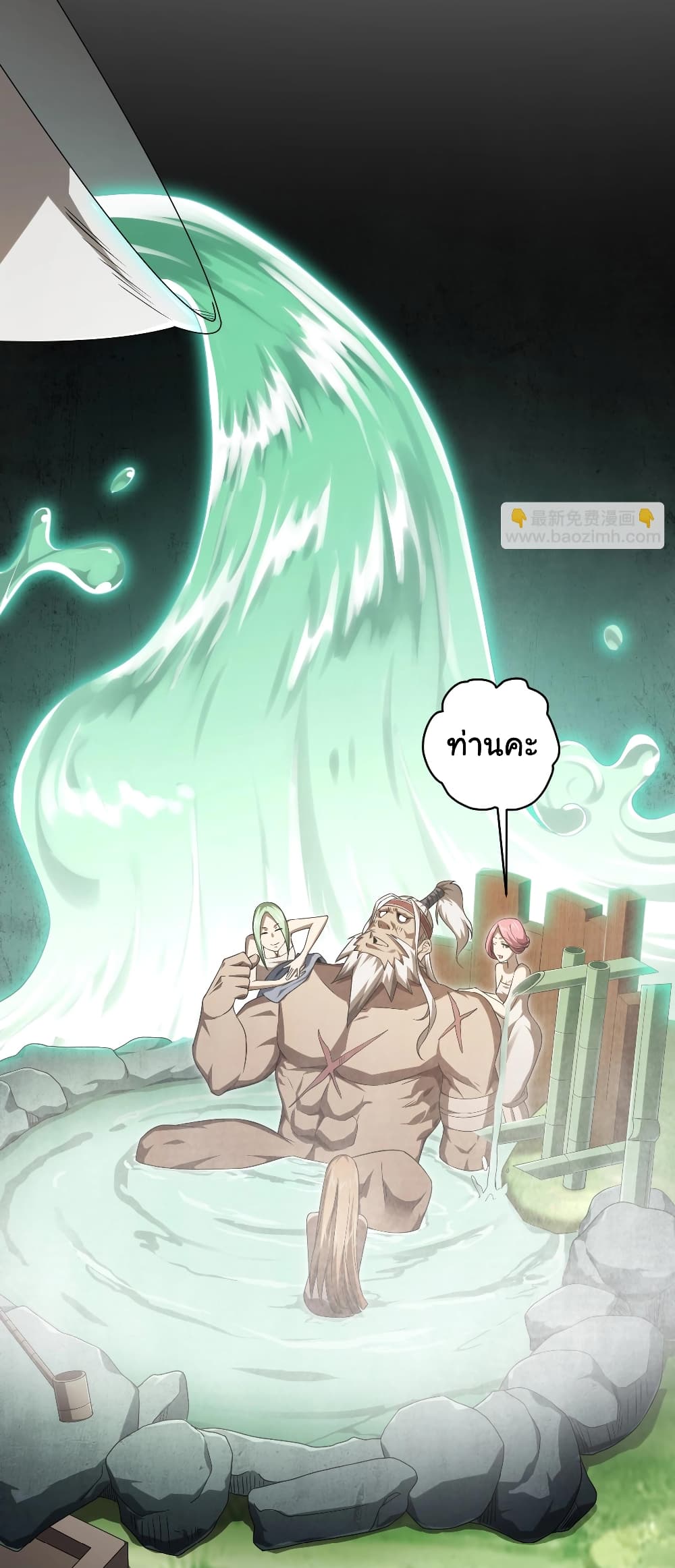 Start with Trillions of Coins ตอนที่ 6 หน้า 15