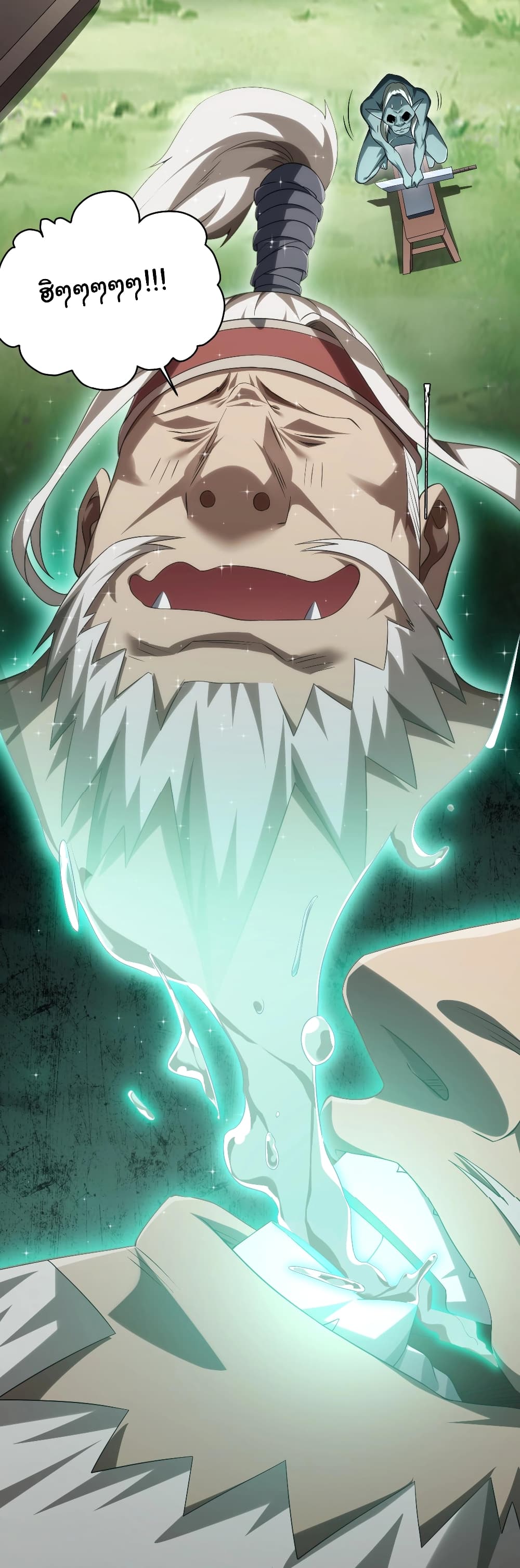 Start with Trillions of Coins ตอนที่ 6 หน้า 16