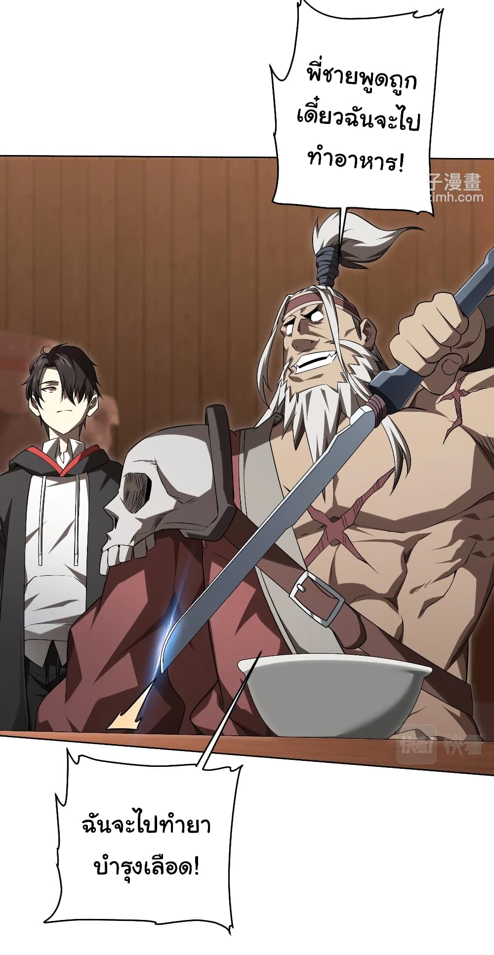 Start with Trillions of Coins ตอนที่ 6 หน้า 31