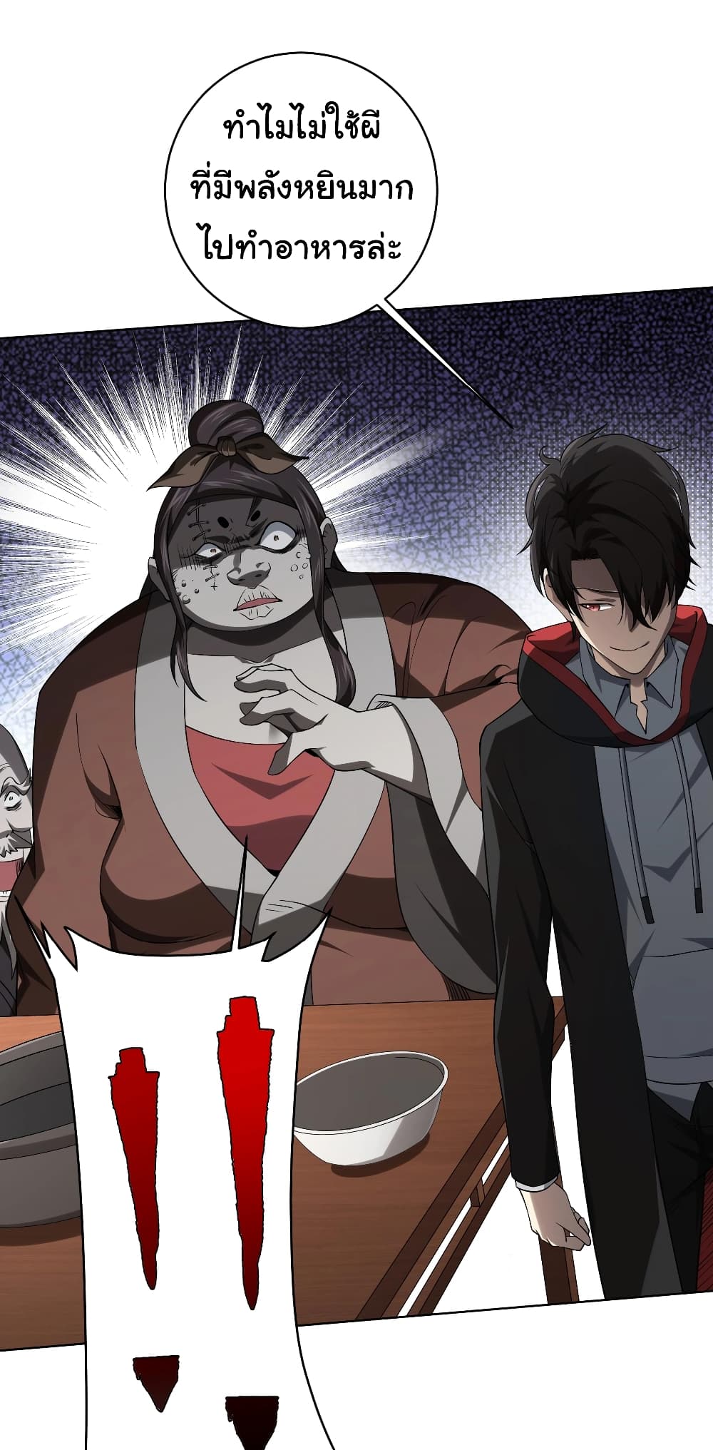 Start with Trillions of Coins ตอนที่ 6 หน้า 33