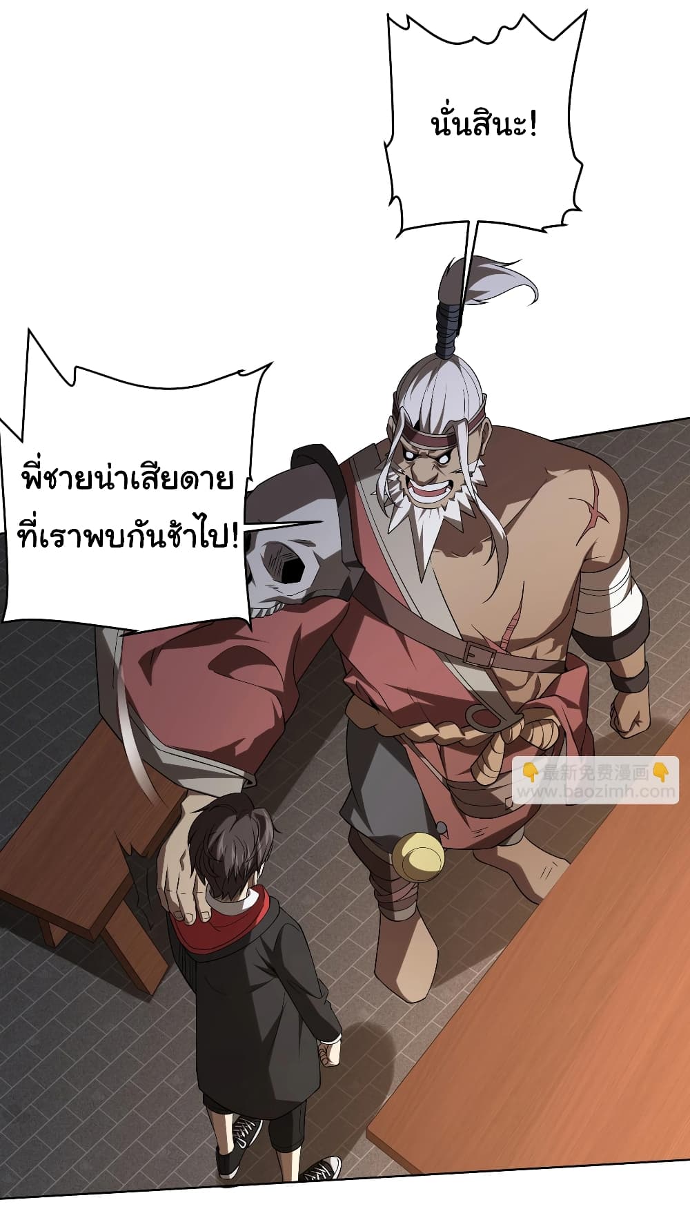 Start with Trillions of Coins ตอนที่ 6 หน้า 35