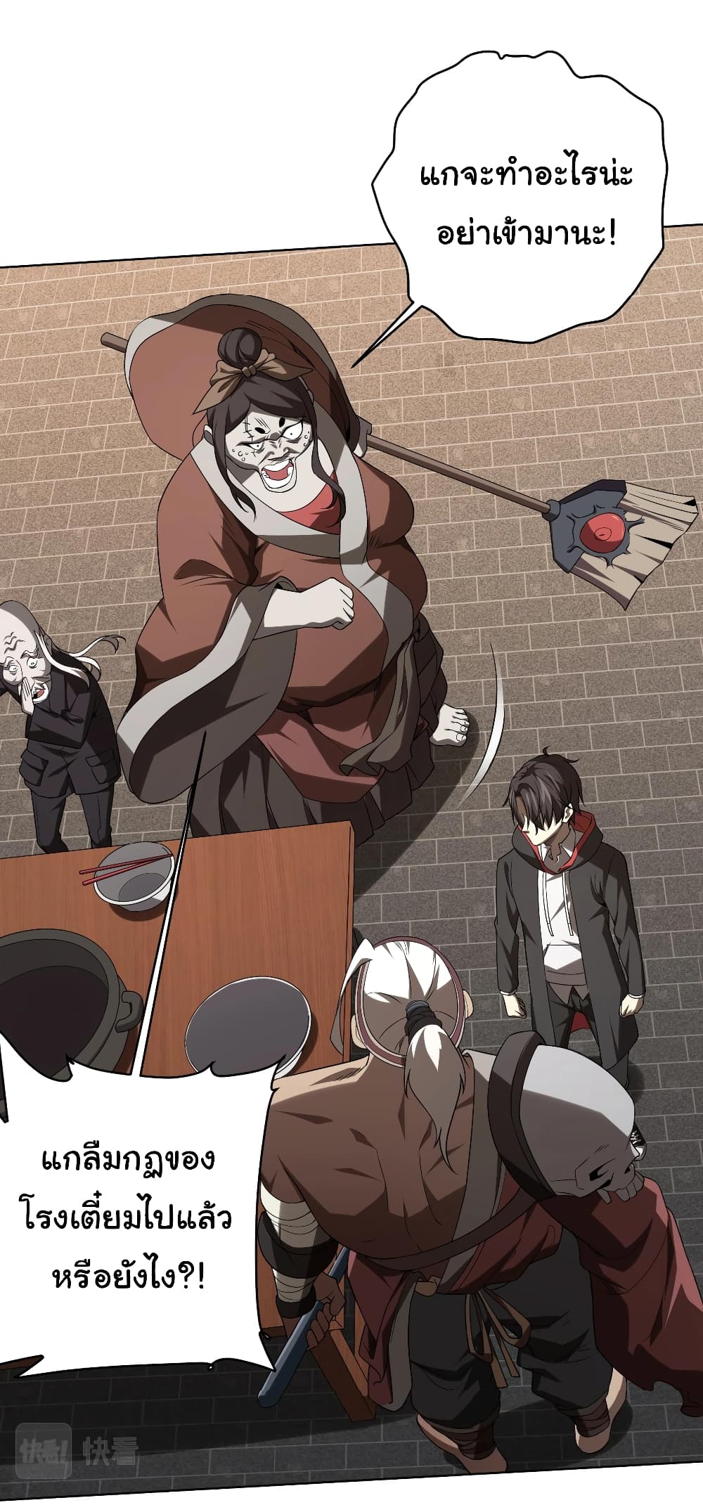 Start with Trillions of Coins ตอนที่ 6 หน้า 37