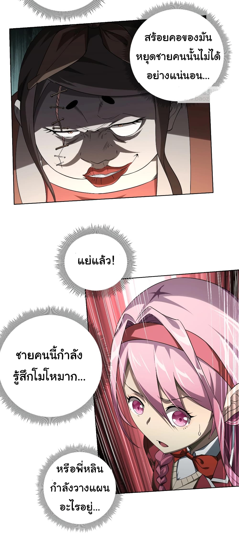 Start with Trillions of Coins ตอนที่ 6 หน้า 6