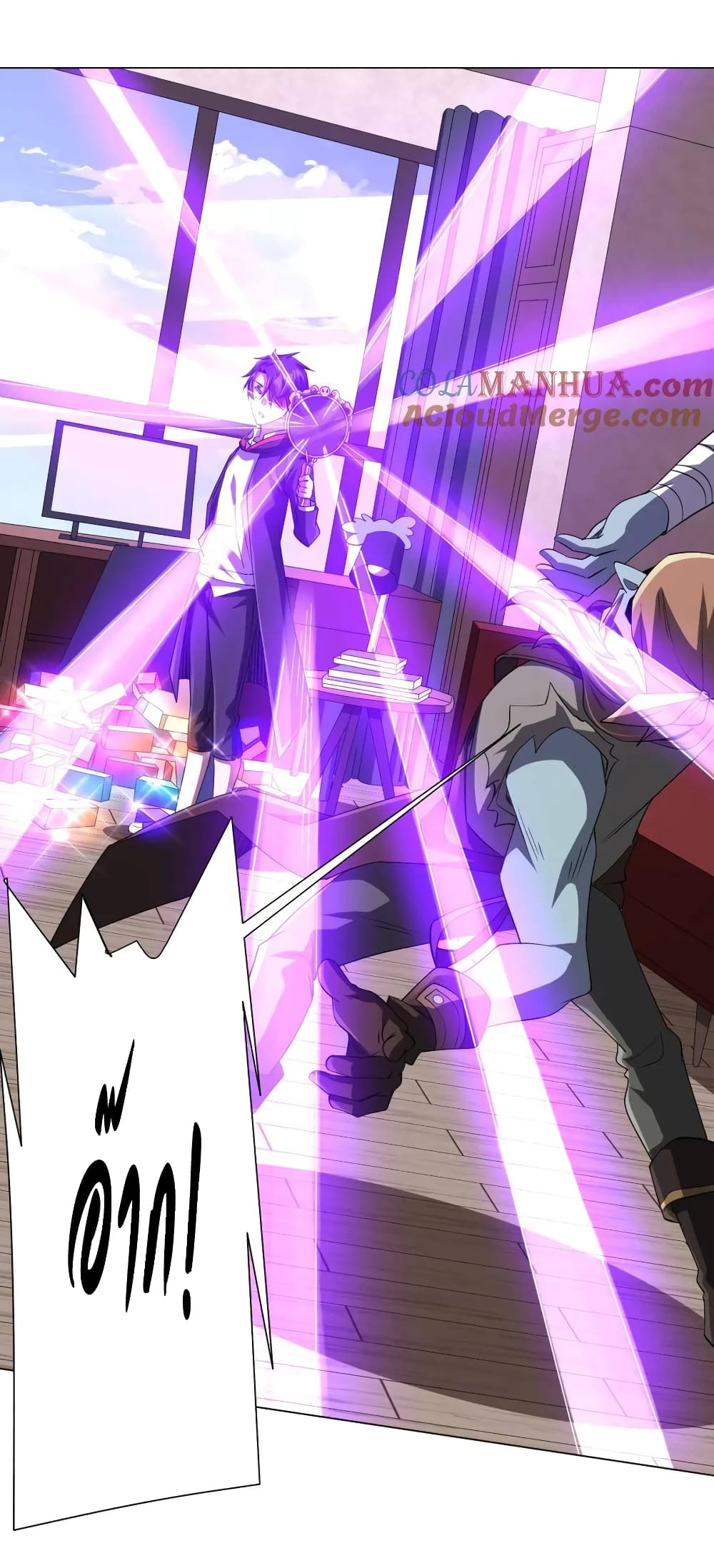 Start with Trillions of Coins ตอนที่ 60 หน้า 15